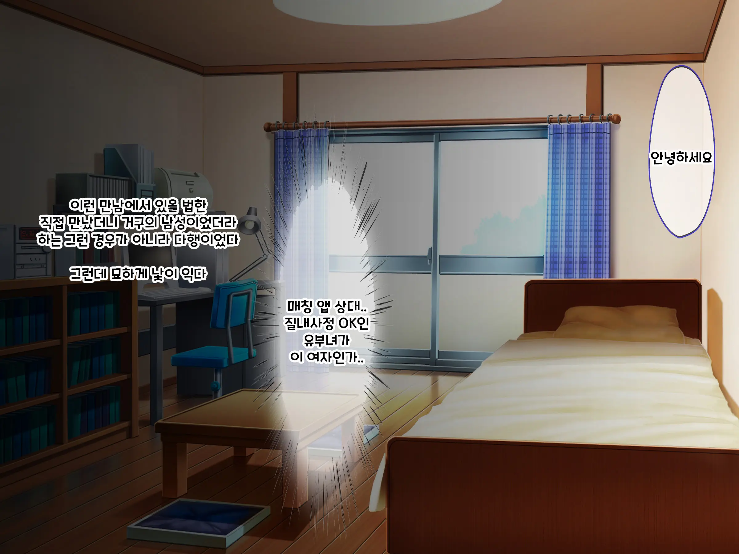 Newtown Ni Ijuu Shita New Family Wakazuma-Tachi No Kokoro To Karada No Ana O Umeru. | 뉴타운에 이주한 뉴패밀리의 젊은 아내들의 마음과 몸의 구멍을 메우다